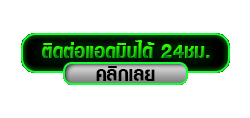 ติดต่อ g2g555 ผ่านเไลน์